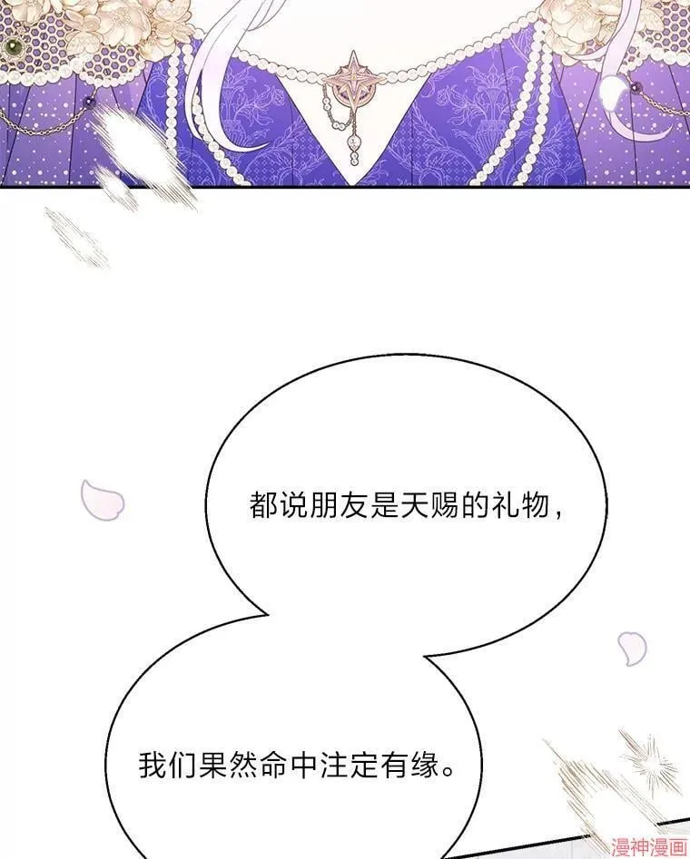 第84话 第13页