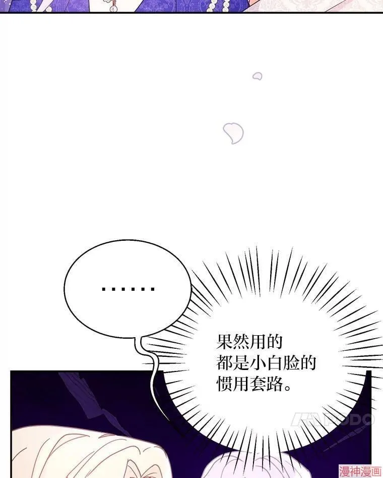 第84话 第17页
