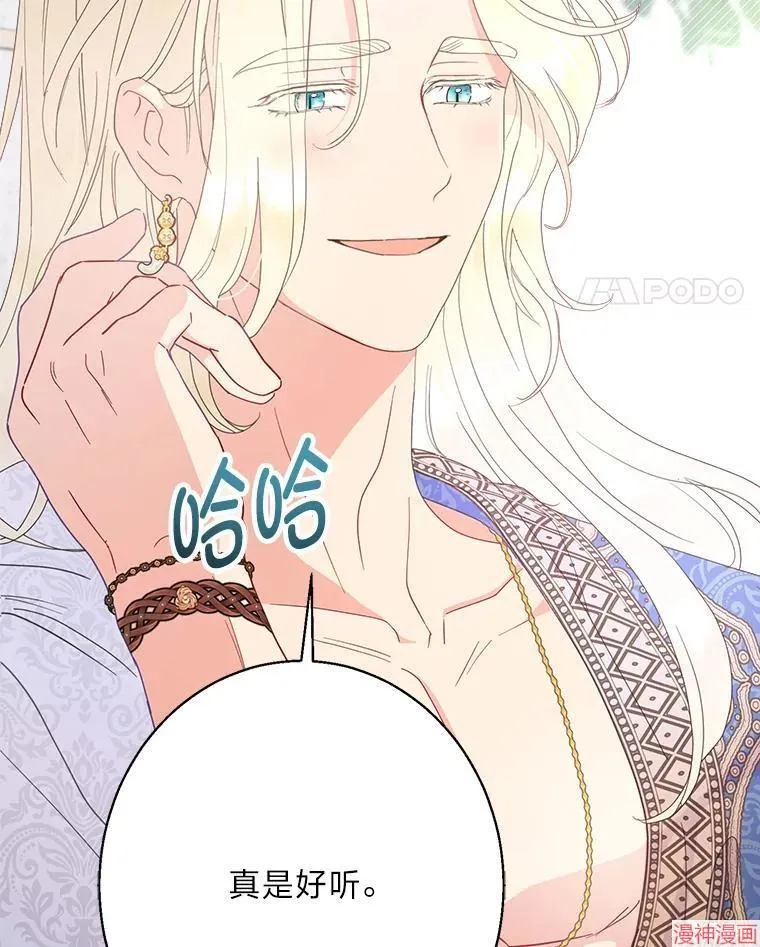 第84话 第21页