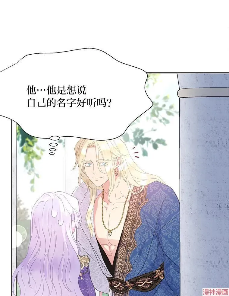 第84话 第23页