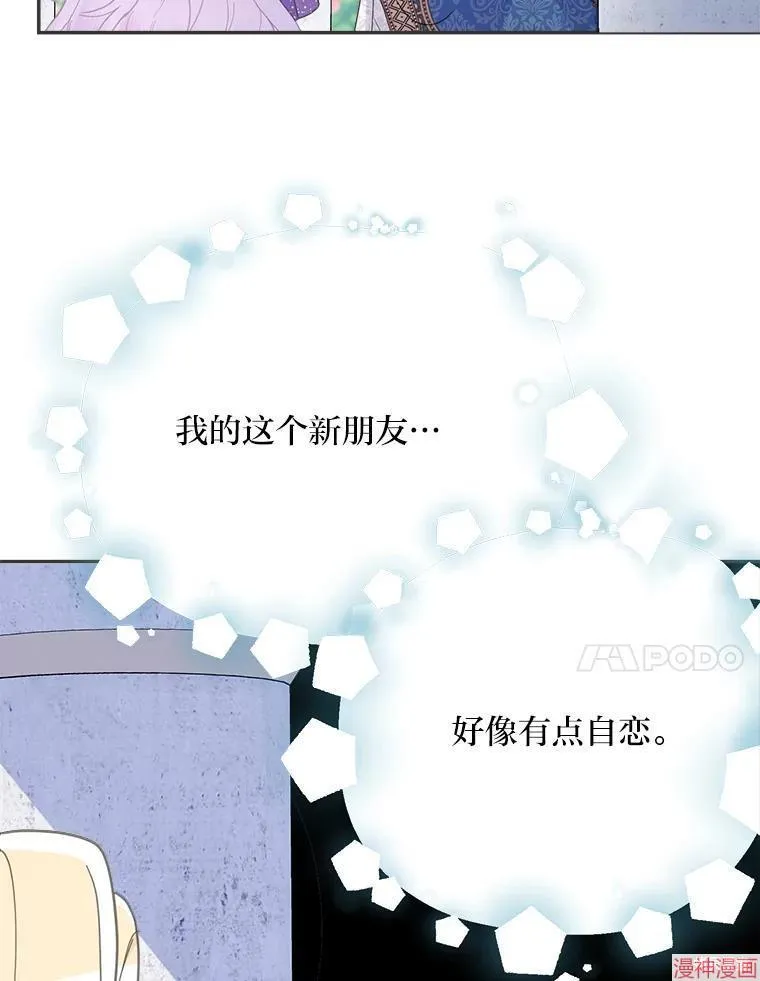 第84话 第24页