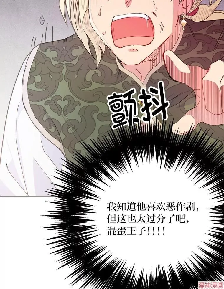 第84话 第27页