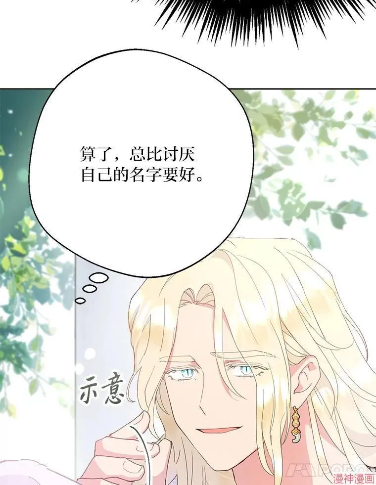 第84话 第28页