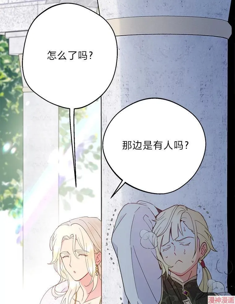 第84话 第33页