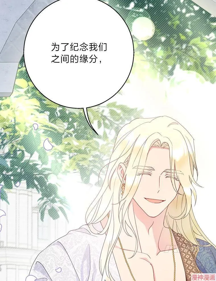 第84话 第37页