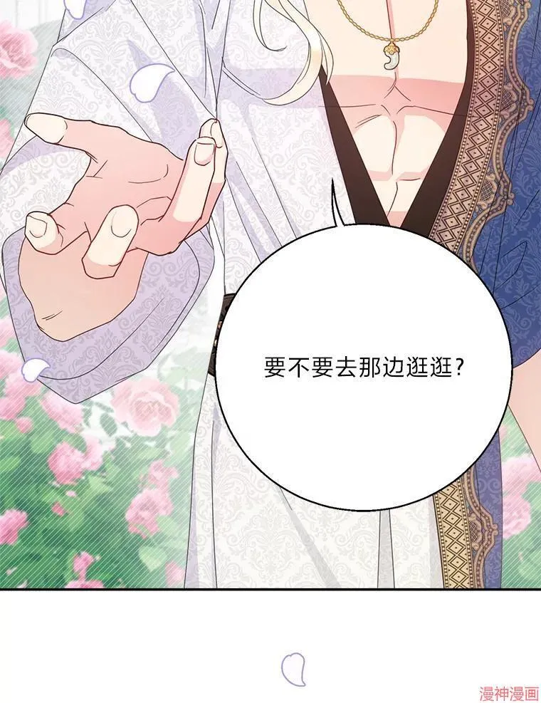 第84话 第38页