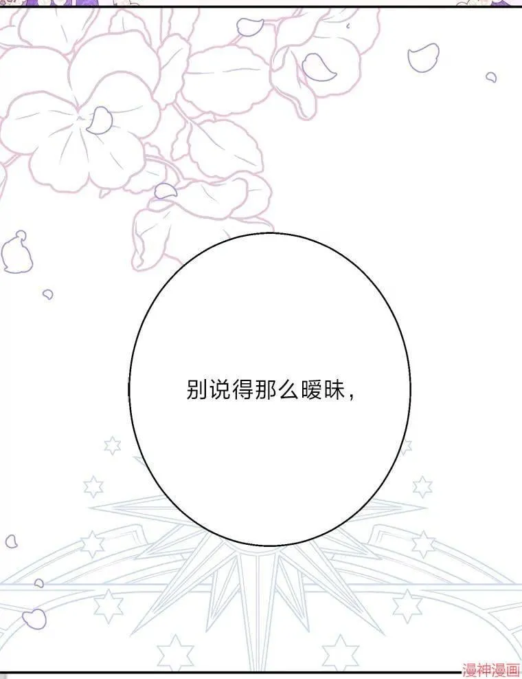 第84话 第42页