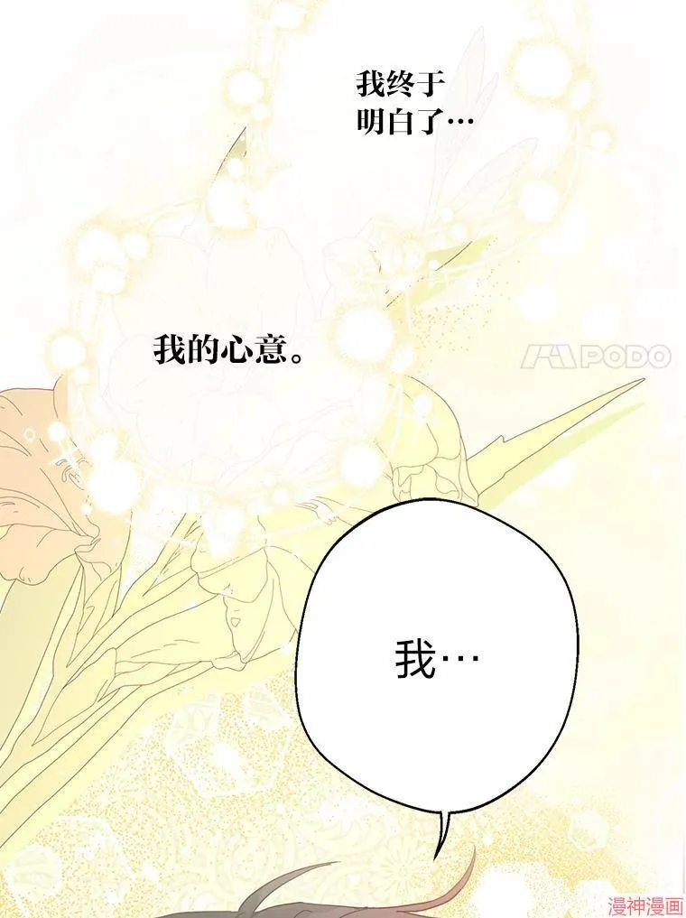 第84话 第48页