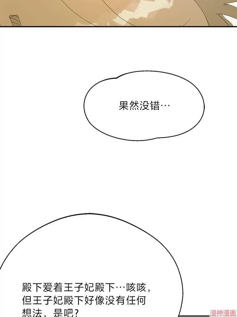 第84话 第55页