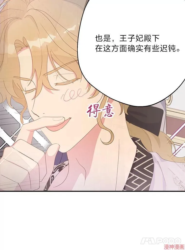 第84话 第57页
