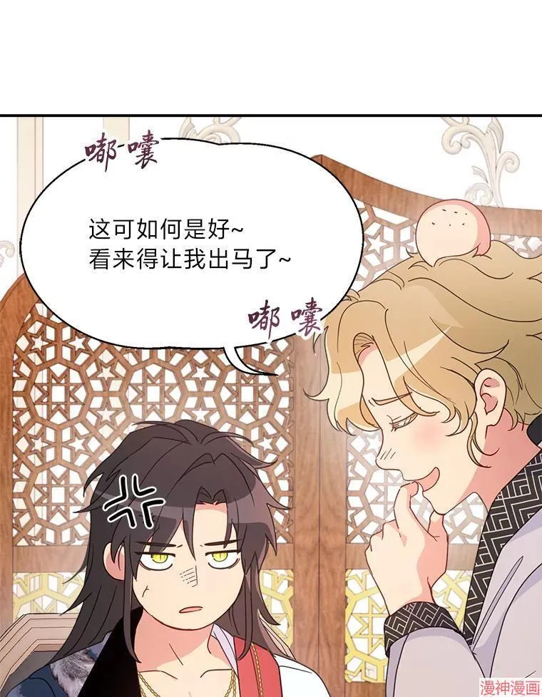 第84话 第58页