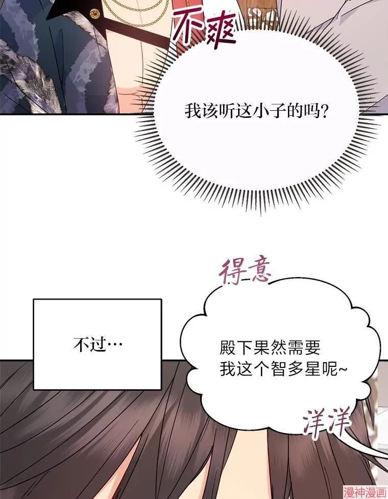第84话 第59页