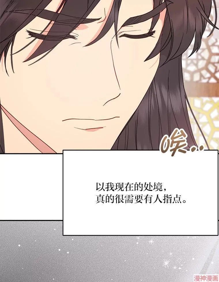 第84话 第60页
