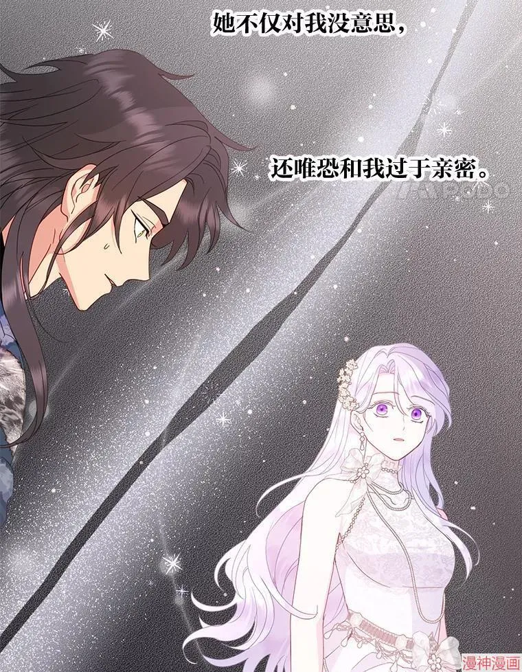 第84话 第61页