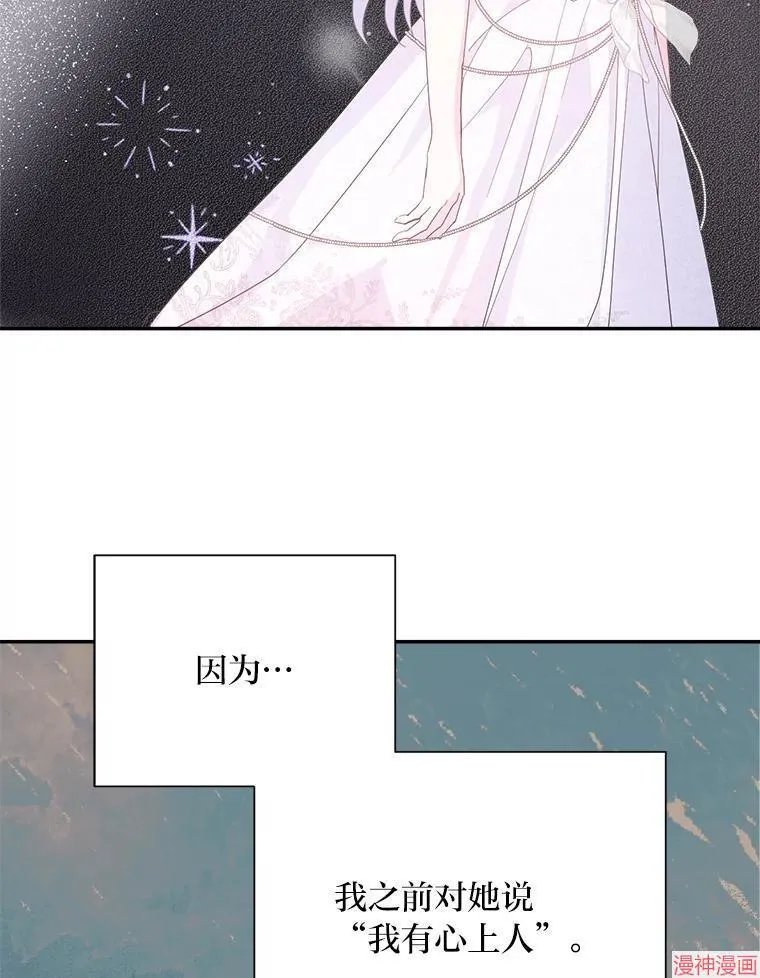 第84话 第62页