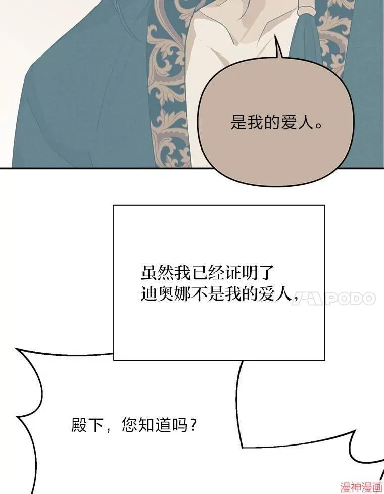 第84话 第64页