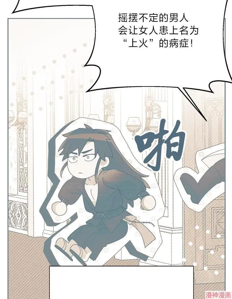 第84话 第65页