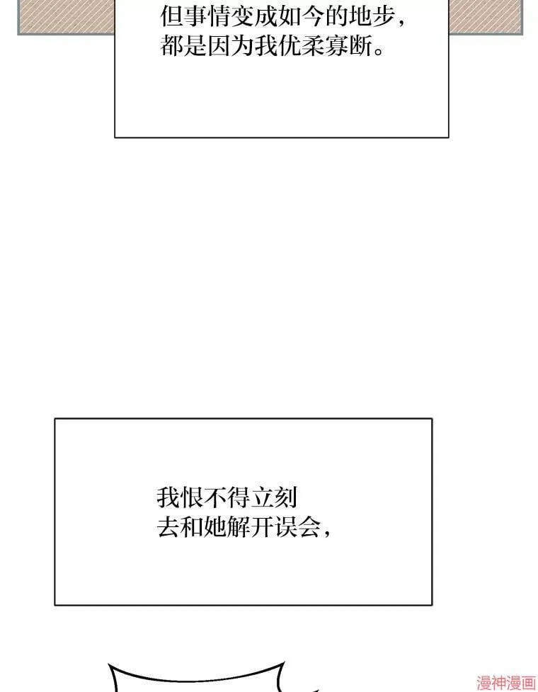 第84话 第66页
