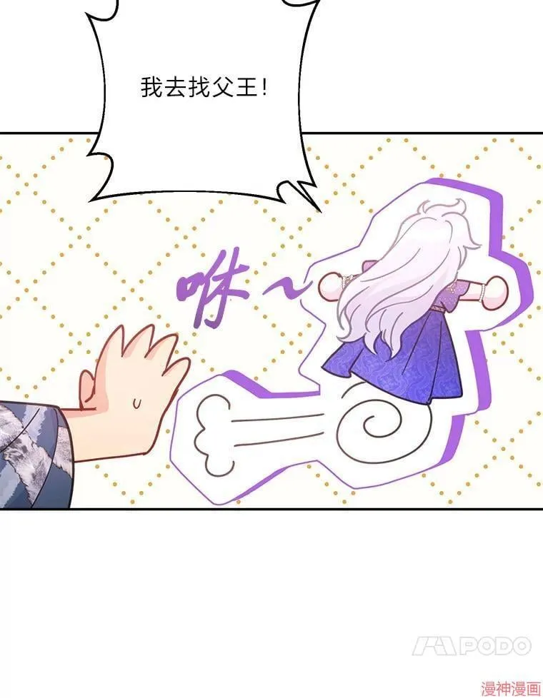 第84话 第67页