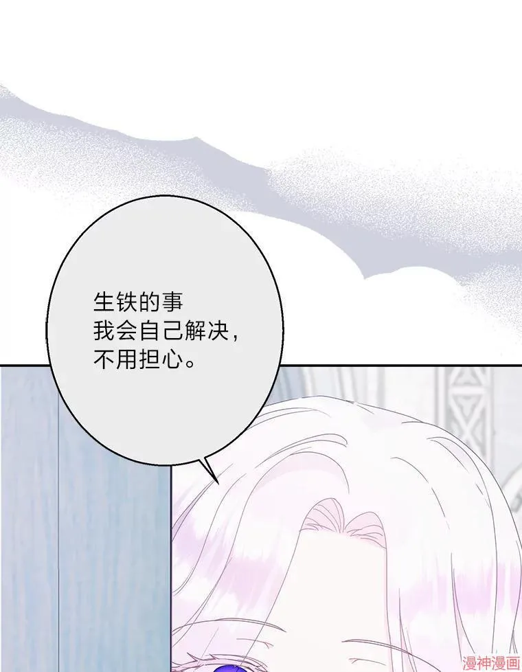 第84话 第68页