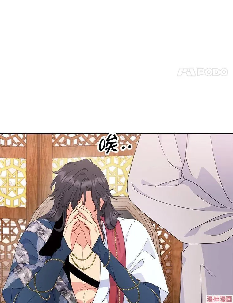 第84话 第71页