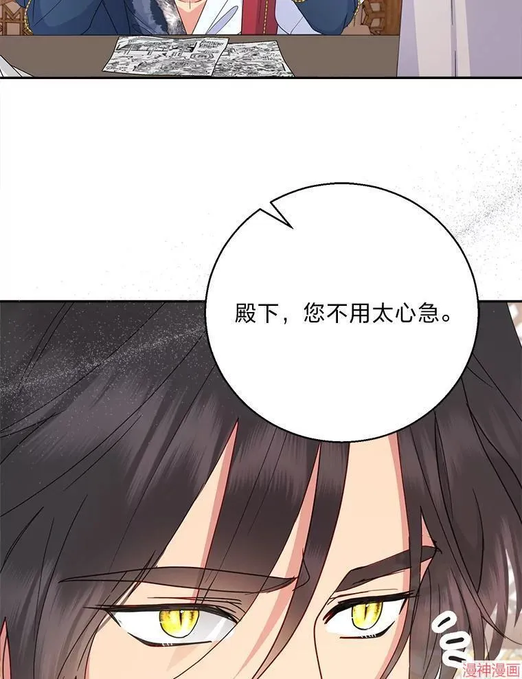 第84话 第72页