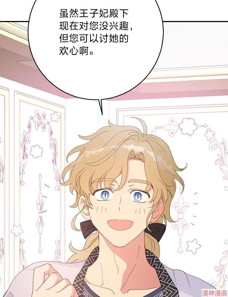 第84话 第75页