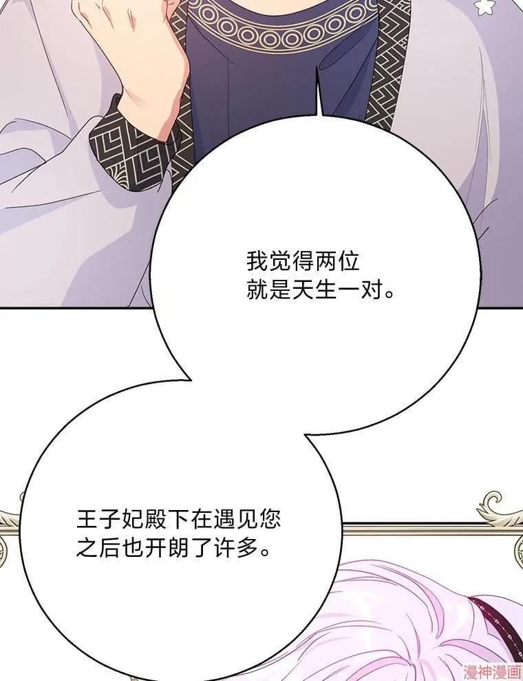 第84话 第76页