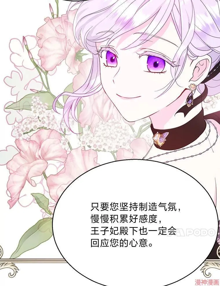第84话 第77页