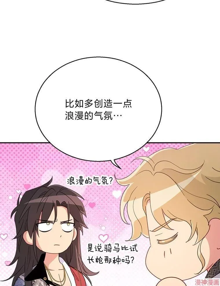 第84话 第78页