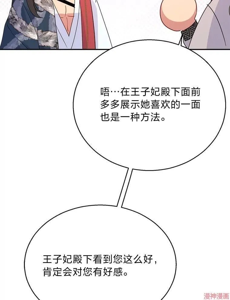 第84话 第79页
