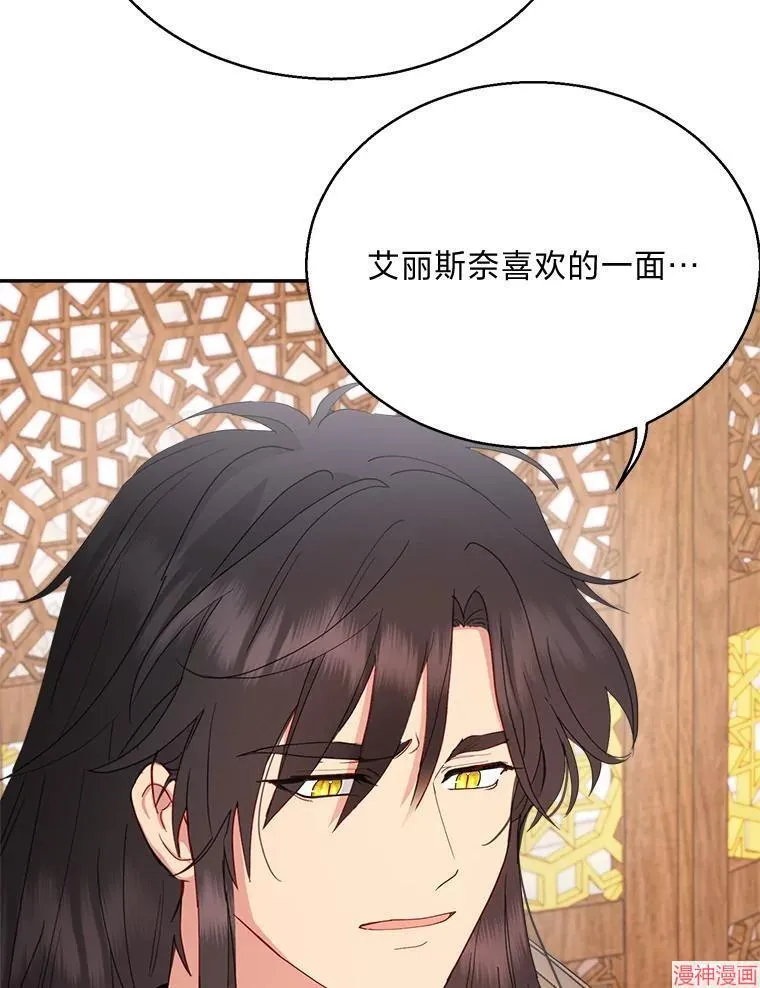 第84话 第80页
