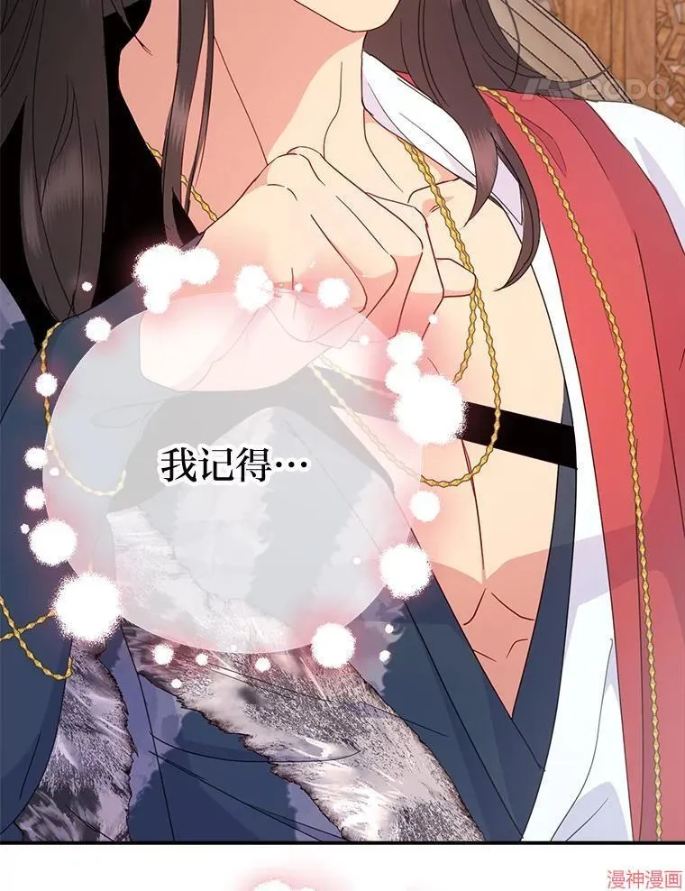 第84话 第81页