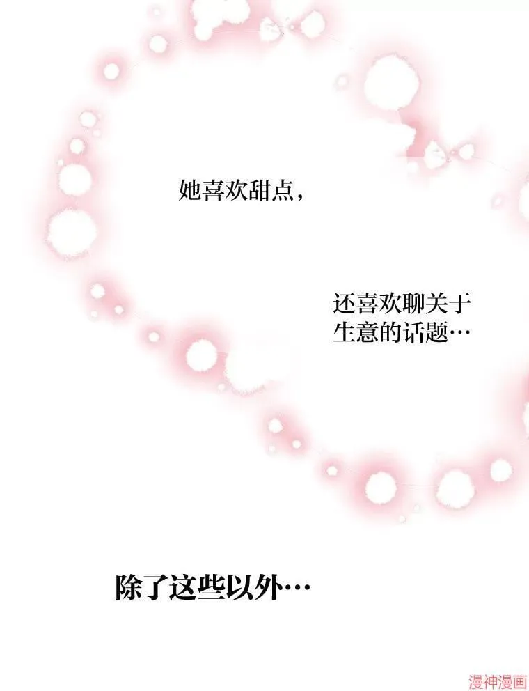 第84话 第82页