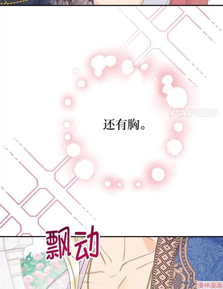 第84话 第84页