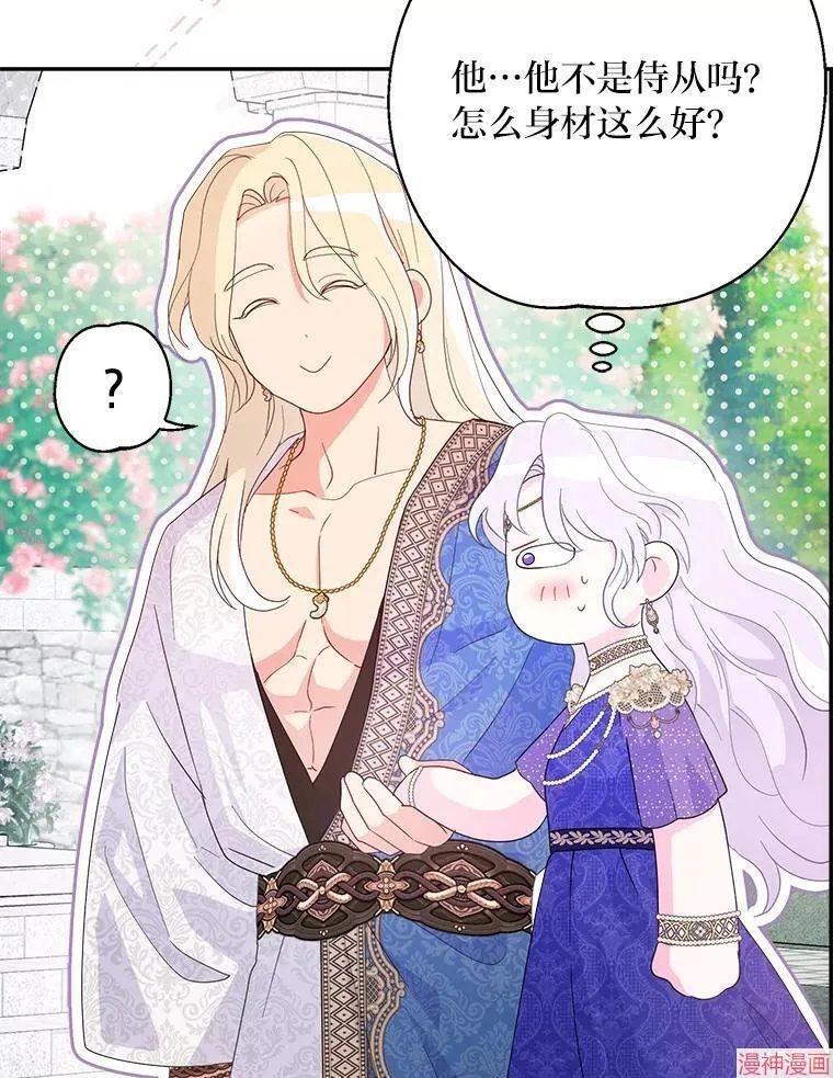 第84话 第86页