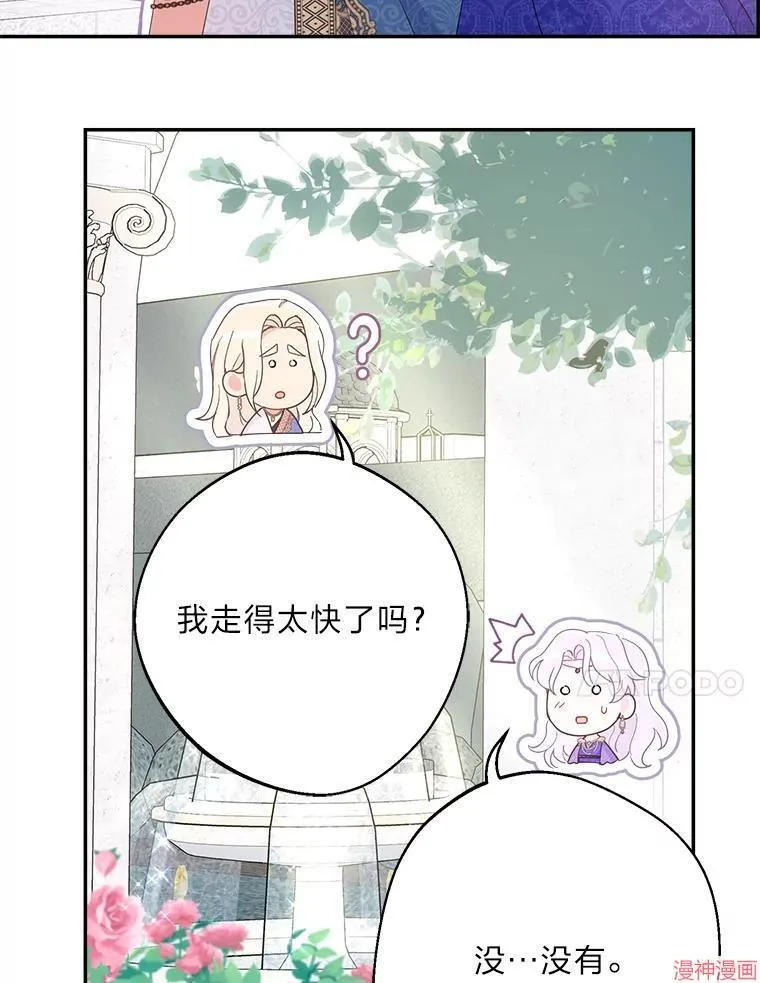 第84话 第87页