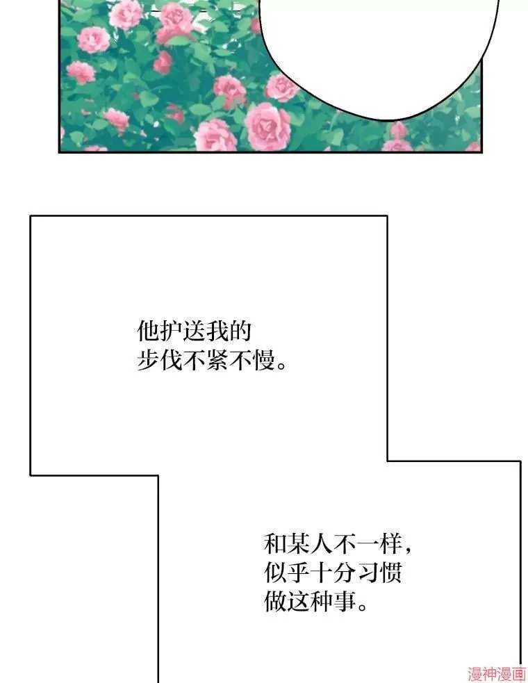 第84话 第88页