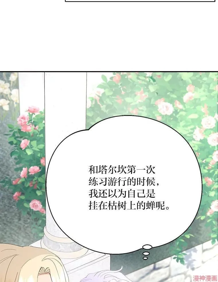 第84话 第89页