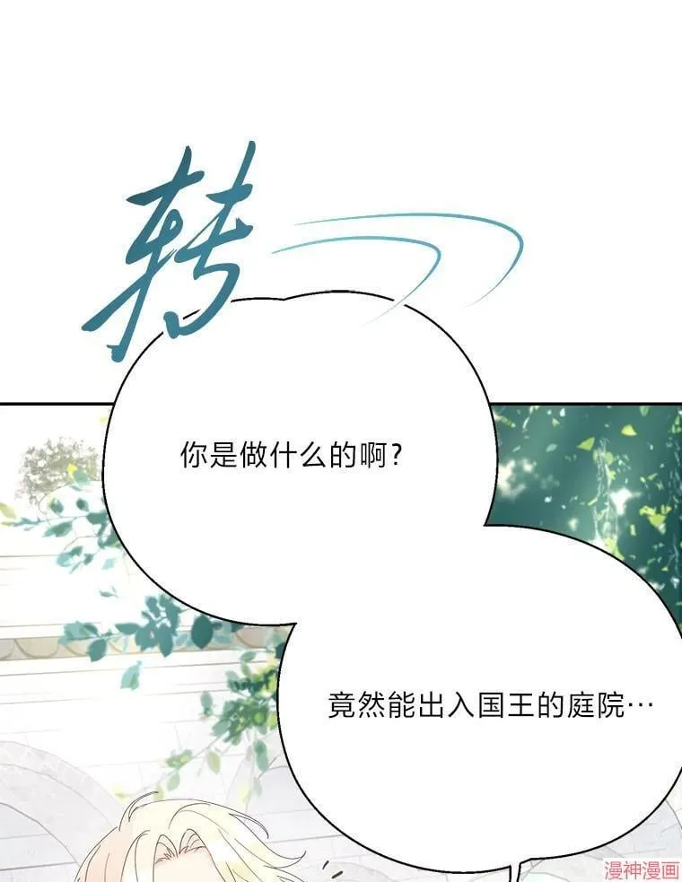第84话 第92页