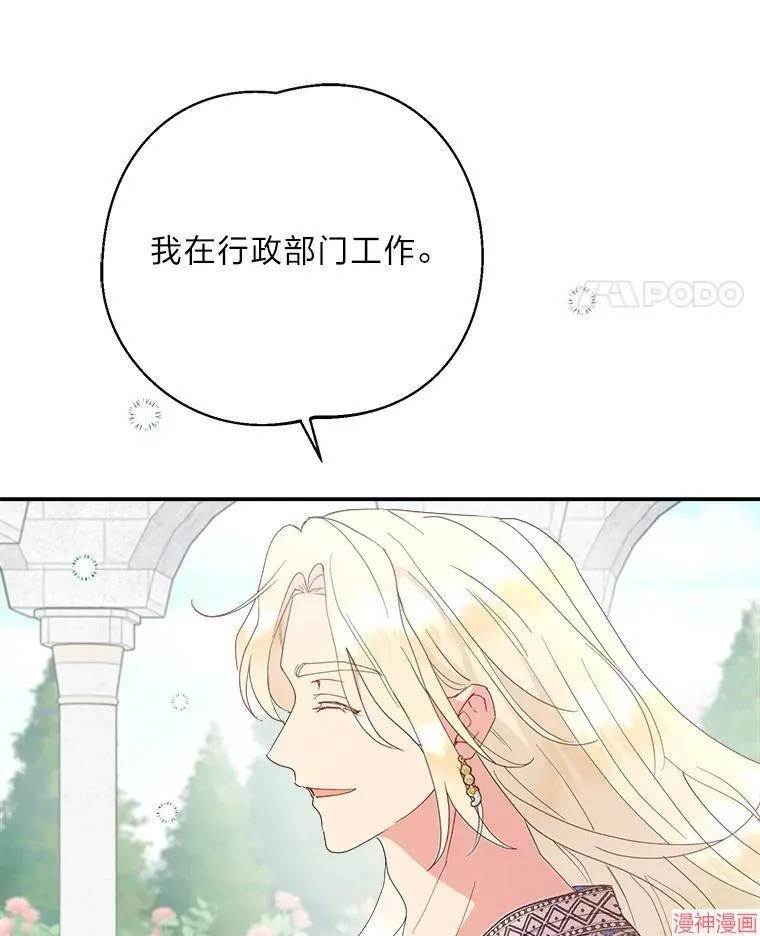 第84话 第94页