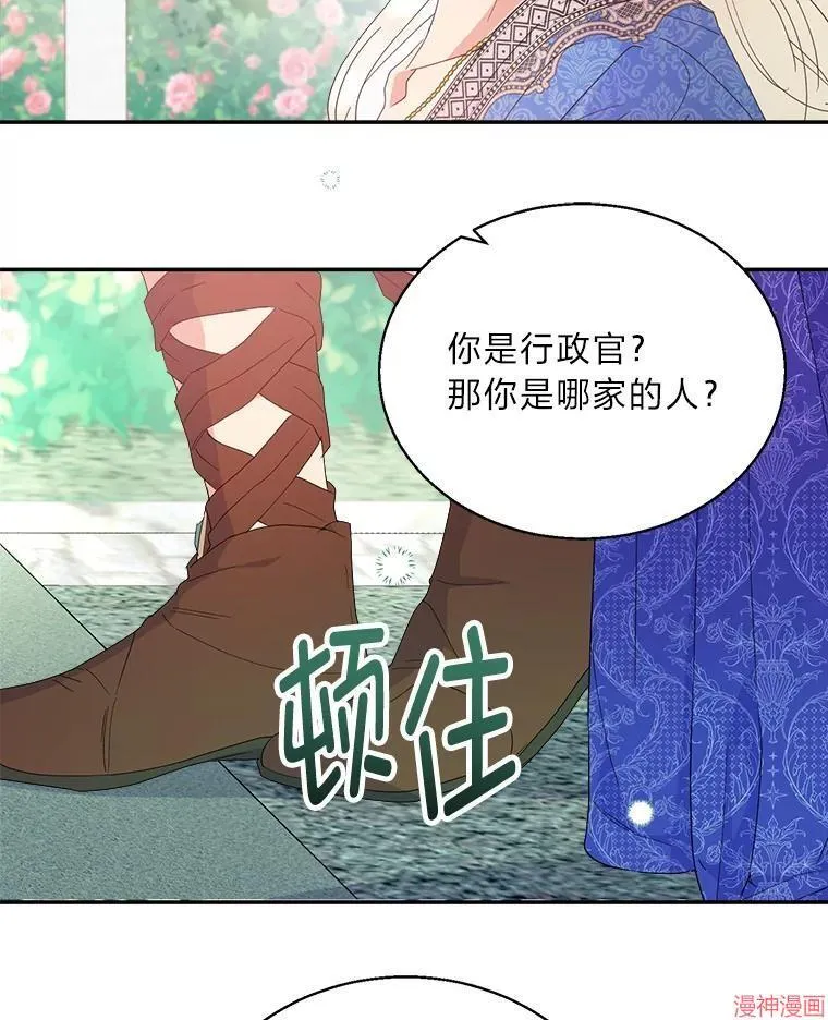 第84话 第95页