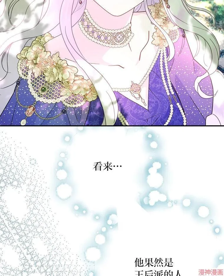 第84话 第98页
