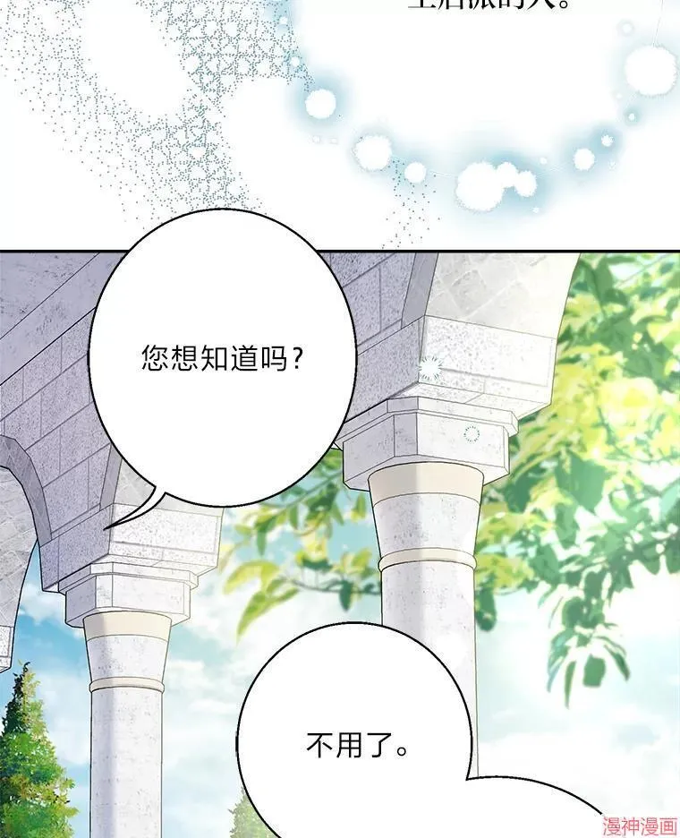 第84话 第99页
