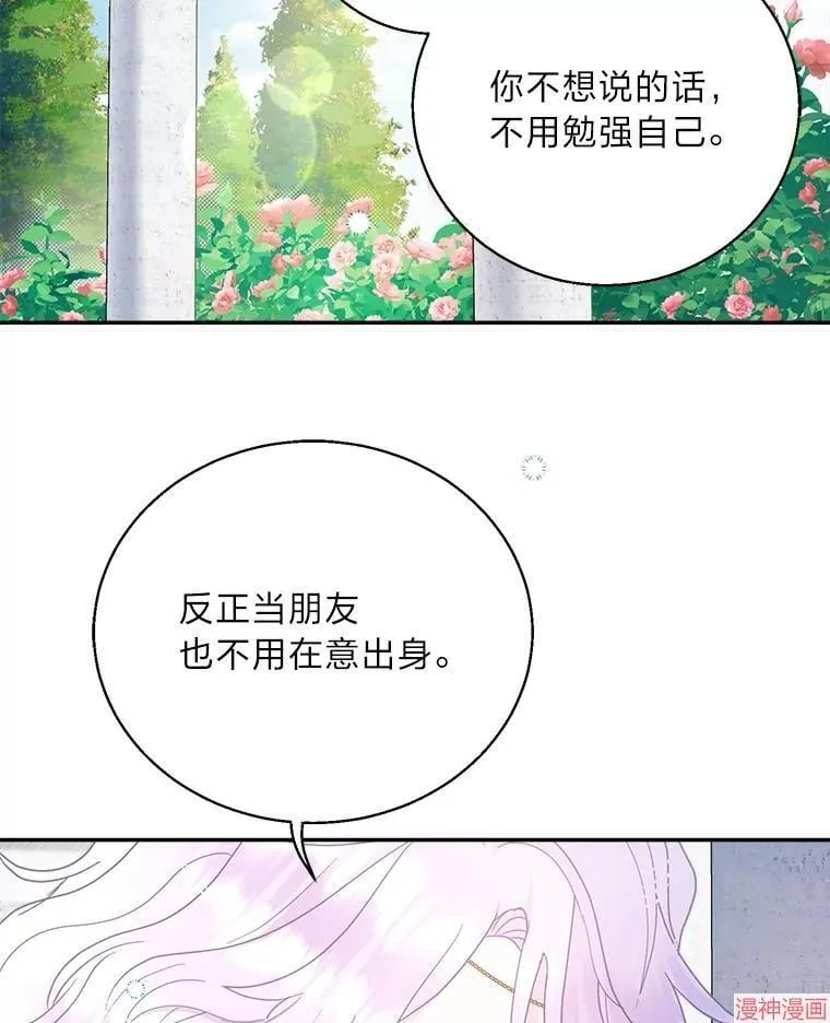 第84话 第100页