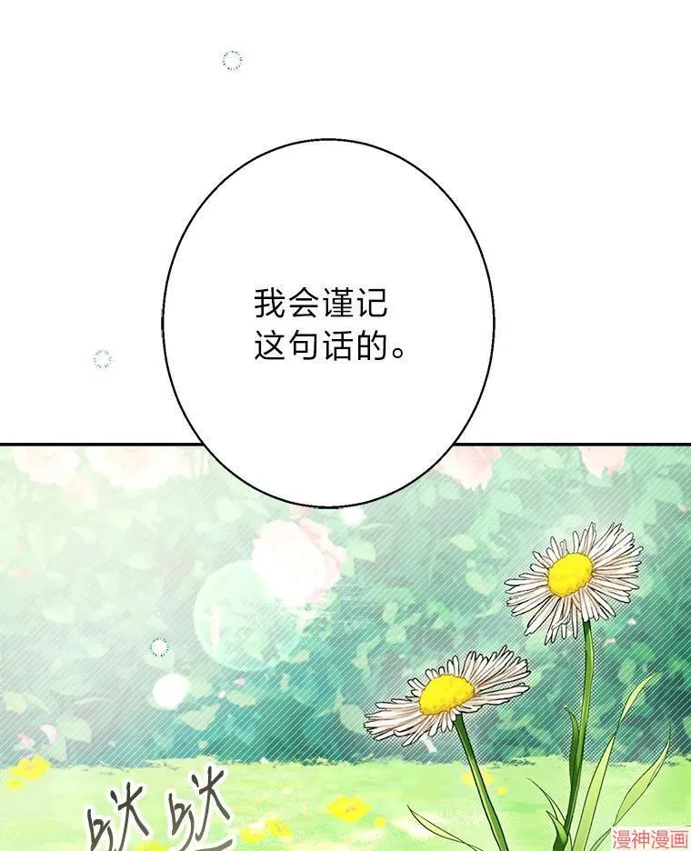 第84话 第103页