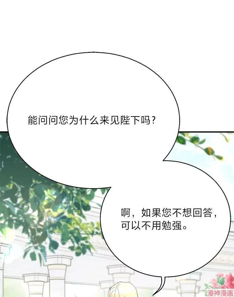 第84话 第105页