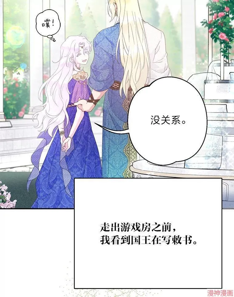 第84话 第106页