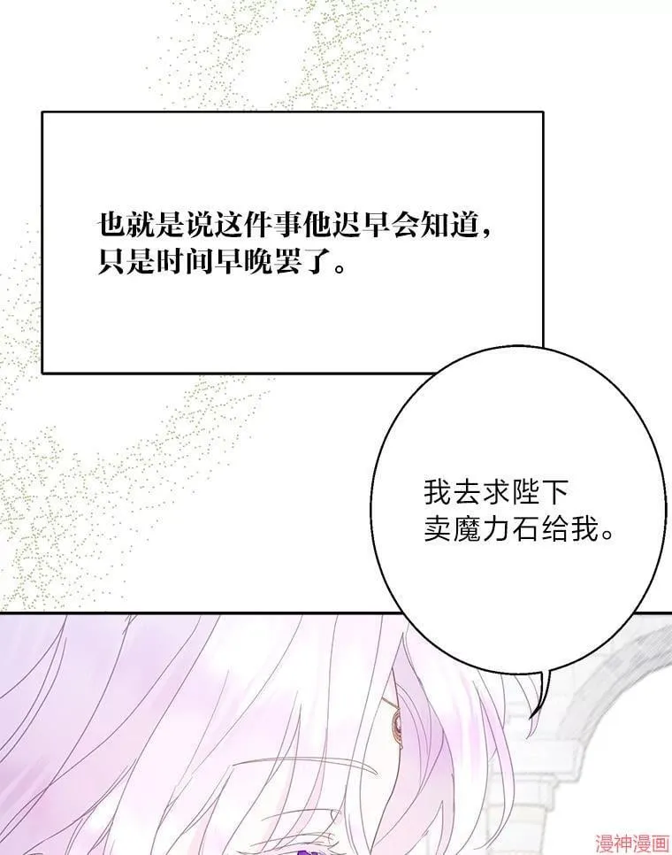 第84话 第107页