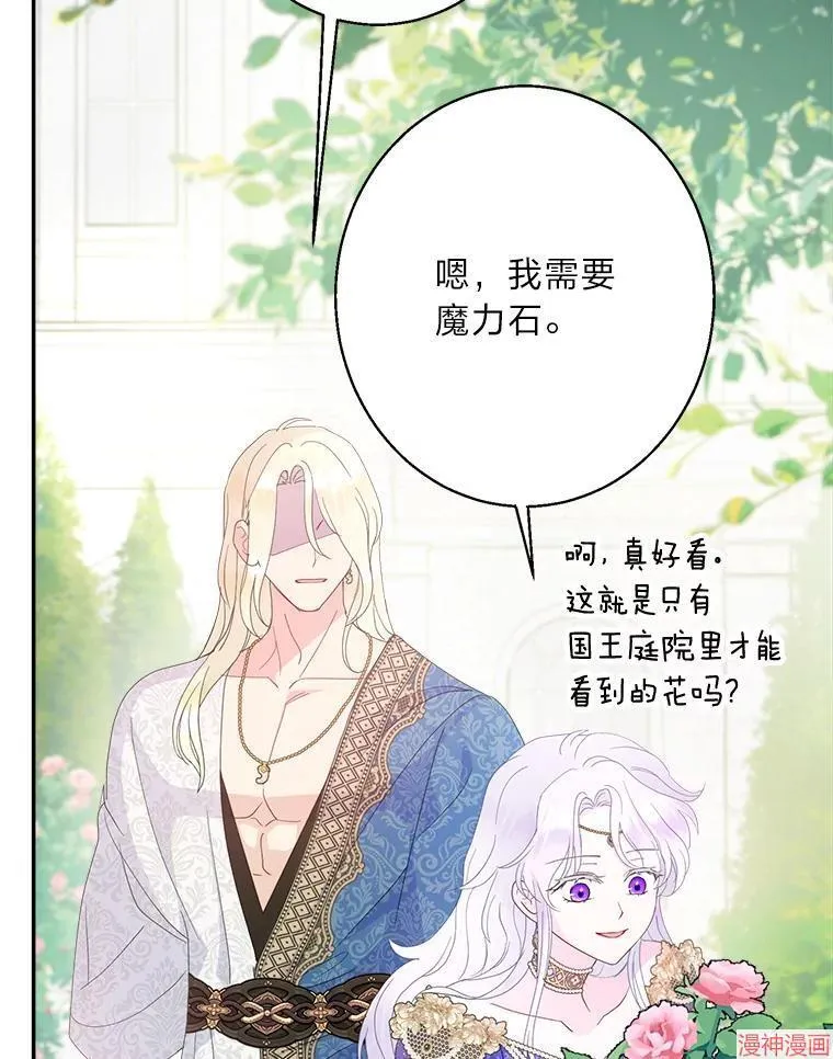 第84话 第110页